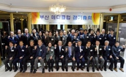 부산메디클럽 정기총회