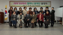 부산 금정구 남산동 주민센터 이야기보따리 할머니봉사단 발대식