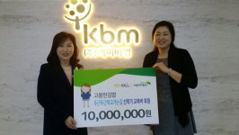저소득층 아동 교복비 지원 고봉민김밥 1000만 원 전달