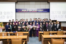 부산광역시여성단체협의회 제38회 정기총회 및 회장 이·취임식