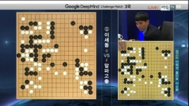 [3국 후반 중계] 알파고, 이세돌에게 사활을 물었다