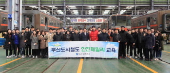 부산교통공사 625명 선발 시민안전지킴이단 운영