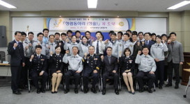 부산 서부경찰서, 청렴동아리 청솔 재도약식 개최