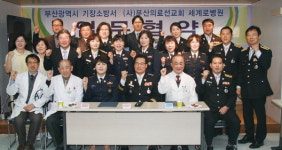 부산 기장소방서, 세계로병원과 협약 체결