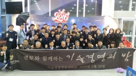 부경대, 부산 첫 기술경영전문대학원 개원