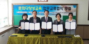 경남 김해합성초등학교, 업무교류 협약 체결