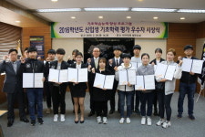 동원과학기술대학교, 성적 우수자 시상식 개최