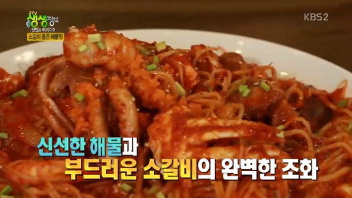 '2TV 저녁 생생정보' 해물갈비찜 맛집 위치는 어디? 해물과 갈비를 한 번에 | 포토뉴스