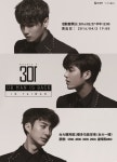 더블에스301 대만 콘서트, 화려한 퍼포먼스+감성 무대 기대
