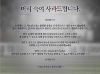 피파온라인3 인벤, '트레이드 2.0' 사태로 공식 사과..."1억 EP 쏜다"