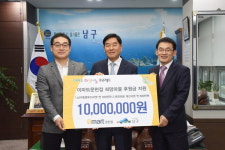 이마트 문현점, 부산 남구와 희망나눔프로젝트 협약 체결