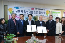 석포여자중학교와 부산시 남구자원봉사센터, 협약식
