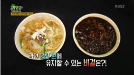 가락생생연무 | 2TV 저녁 생생정보, 2천원 짜장면+해물가락국수 맛집은 어디?...가격파괴 비밀 공개