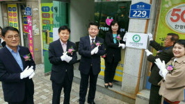 (사)안전문화포럼 부산지부, 연제아동청소년심리상담센터에서 현판식 개최