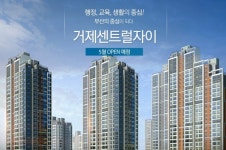 5월 분양 예정인 부산 아파트는?