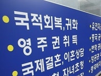 전직 장관이 행정사무소 개업…관피아방지법 영향?