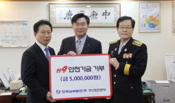 부산 사하소방서, 119안전기금 기증식 개최