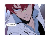 노블레스 404화, PC방에서 만난 상대와 현실PK