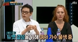 철이와 미애, 미애 듀스 제안 받았었다