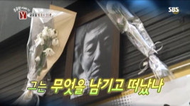 궁금한 이야기 Y 6일 312회 예고 - 흩어진 폐지와 가방 속 현금의 정체