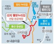 천성산 누리길 연말 전 구간 열린다
