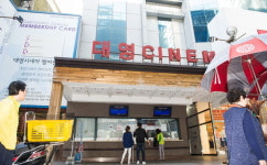BIFF거리 상징 대영시네마 역사 속으로