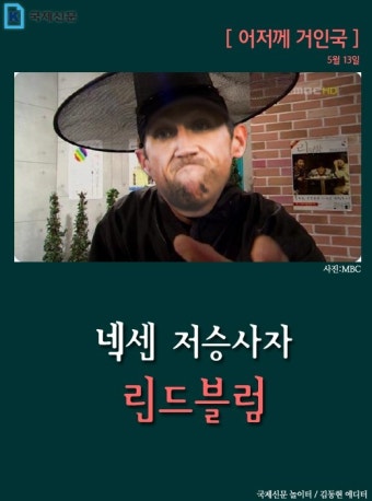 [어저께 거인국] 넥센 저승사자, 롯데 자이언츠 린드블럼