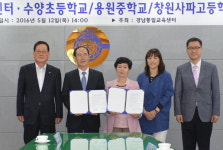 창원대학교, 사천 수양초등·진해 용원중·창원 사파고와 통일교육 활성화 위한 협약 체결