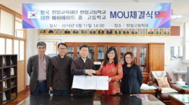 학교법인 한얼교육재단 한얼고등학교, 대만 바이에이트 중·고등학교와 협약 체결