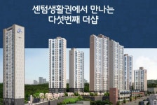 아파트투유, 오늘(26일) 해운대 더샵 센텀그린 1순위 청약 시작