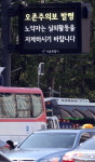 오존경보제도는 3단계...오존 주의보.경보.중대경보시 행동요령은