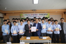 부산적십자사-부산동고 희망나눔 천사학교 협약