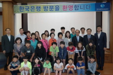 한국은행 경남본부, 금서초등학교 학생과 교사 초청 행사