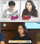 무한도전 무적핑크, 서울대 출신 미모의 웹툰작가…반전 스펙 엄친딸