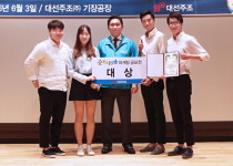 (주)새손 대선주조기장공장점 | 대선주조, 대학생 마케팅 공모전 시상