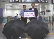 한국건강관리협회 부산시지부, 도시철도 동래역에 양심우산 기증
