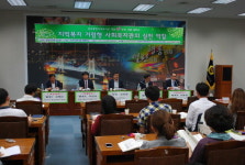 용호종합사회복지관, 지역복지 거점형 사회복지관의 실천 역할 세미나 개최