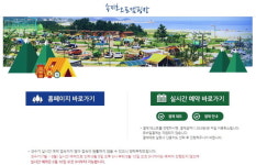 송지호오토캠핑장, 여름 예약 9시부터…홈페이지 접속 지연