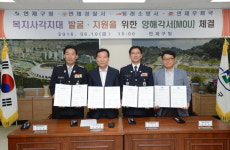 부산 연제구, 관계기관 업무협약 체결