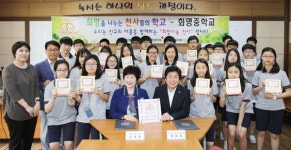 화명중-부산적십자사, 희망나눔 천사학교 협약