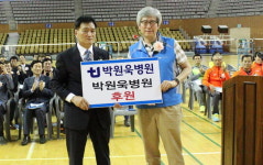 박원욱병원, 제15회 수영구 배드민턴 대회 후원