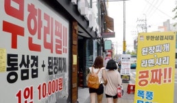 허기진 청춘들의 삼겹살 무한파티, 1만 원 한 장이면 OK