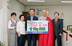 부산 동래구 온천2동 태고종 원광사, 동래구에 쌀 10㎏ 300포 기탁