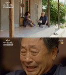 디마프 신구, 후회의 눈물...윤여정, 사이다 복수(종합)