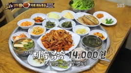 3대천왕 거제 제육볶음, 백종원이 반한 맛...위치는 어디?