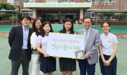 하남중학교 학생·교직원, 무연고 아동 후원금 전달