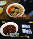 2TV 저녁 생생정보, 해물짬뽕 3,500원-짜장면 2,000원 맛집은 어디?