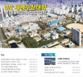 부경대학교, 하계 계절학기 내일까지 포털에서 취소 가능