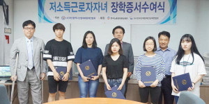 (사)부산광역시산업재해장애인협회, 장학금 수여
