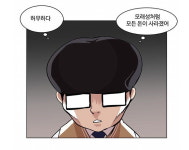 외모지상주의 85화 - 불법또또의 수렁에 빠져들고 만 지호